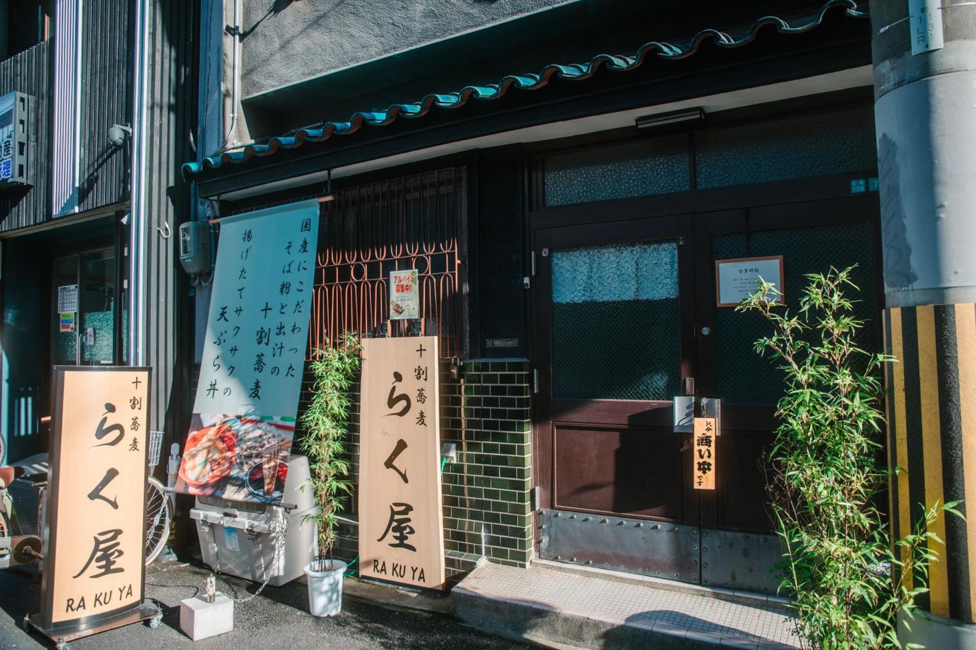 Namba Central Traditional Japanese House Osaka Exterior foto
